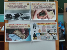 "День снятия блокады Ленинграда" "День снятия блокады Ленинграда".
