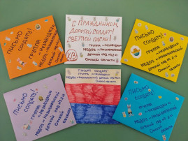 Акция "Пасхальная открытка солдату" Акция "Пасхальная открытка солдату".