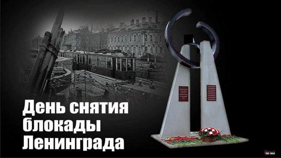 Всероссийская Акция памяти «Блокадный хлеб» Всероссийская Акция памяти «Блокадный хлеб».