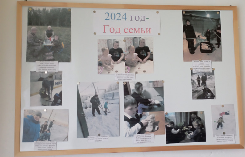 Фотовыставка "Моя дружная семья" Фотовыставка "Моя дружная семья".